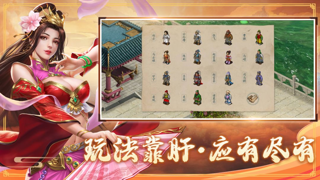 三国戏赵云传 screenshot game