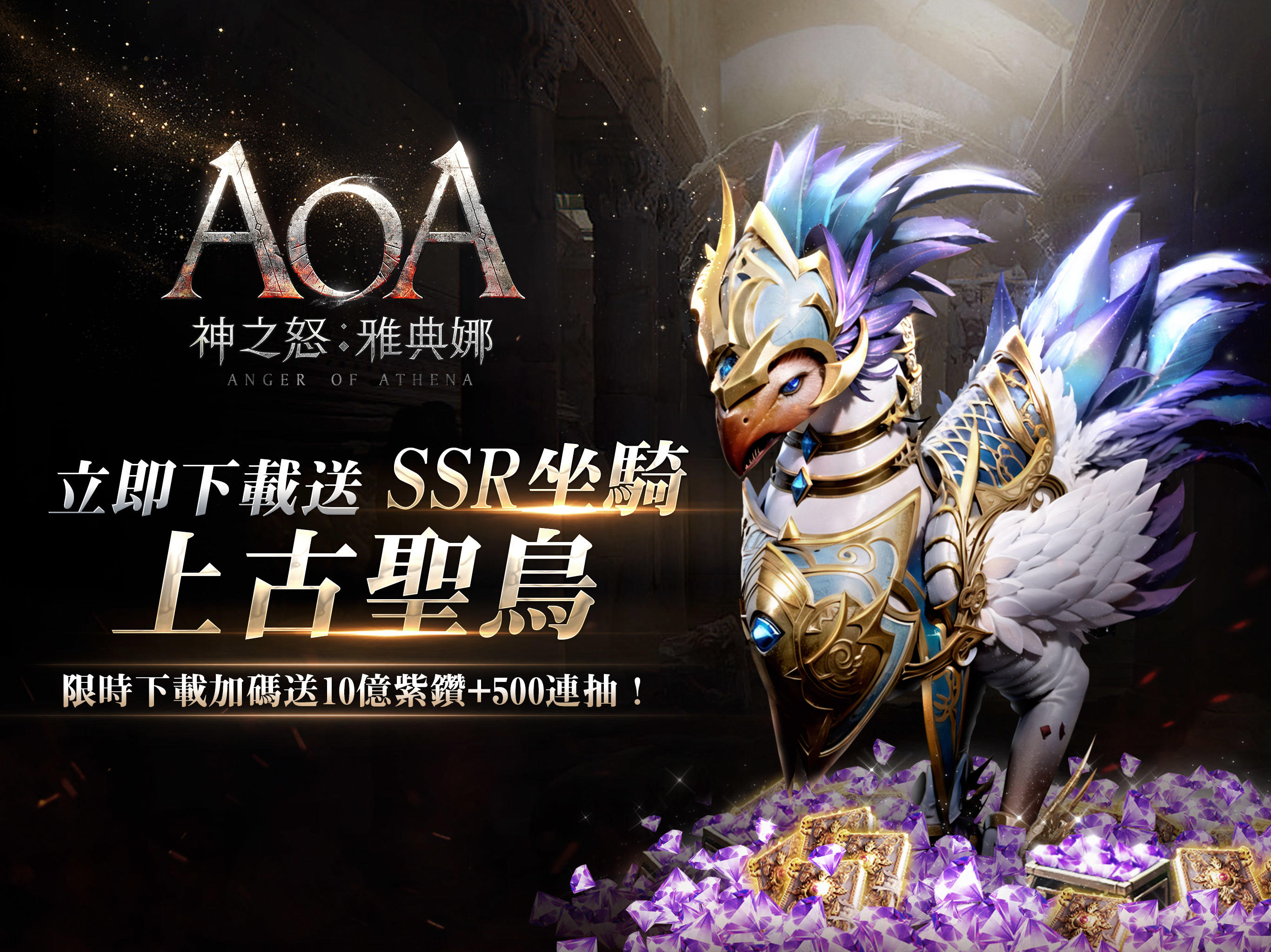 Screenshot 15 of AOA Wrath of Gods: Athena 