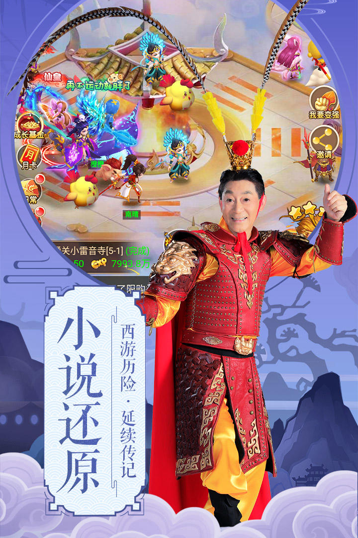 大圣轮回 Game Screenshot