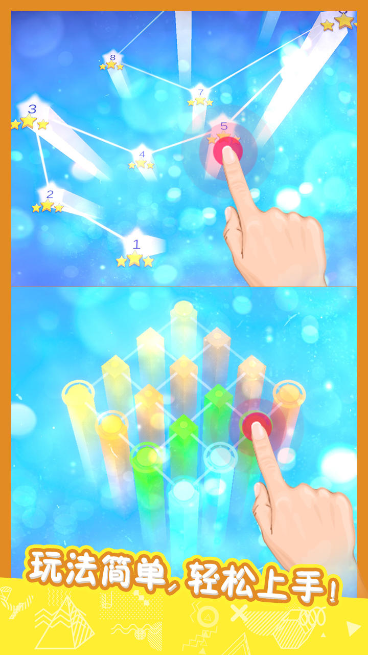 立体连 Game Screenshot