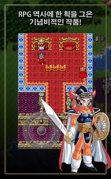 DRAGON QUEST 게임 스크린샷