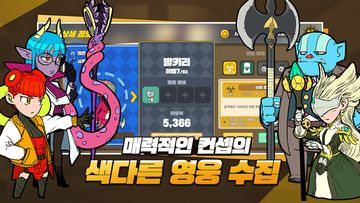 용사의 맛 Game Screenshot