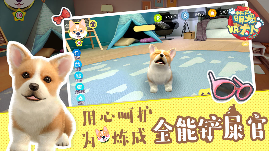 萌宠大人VR screenshot game