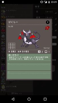 Скриншот игры 箱庭のスカースカ