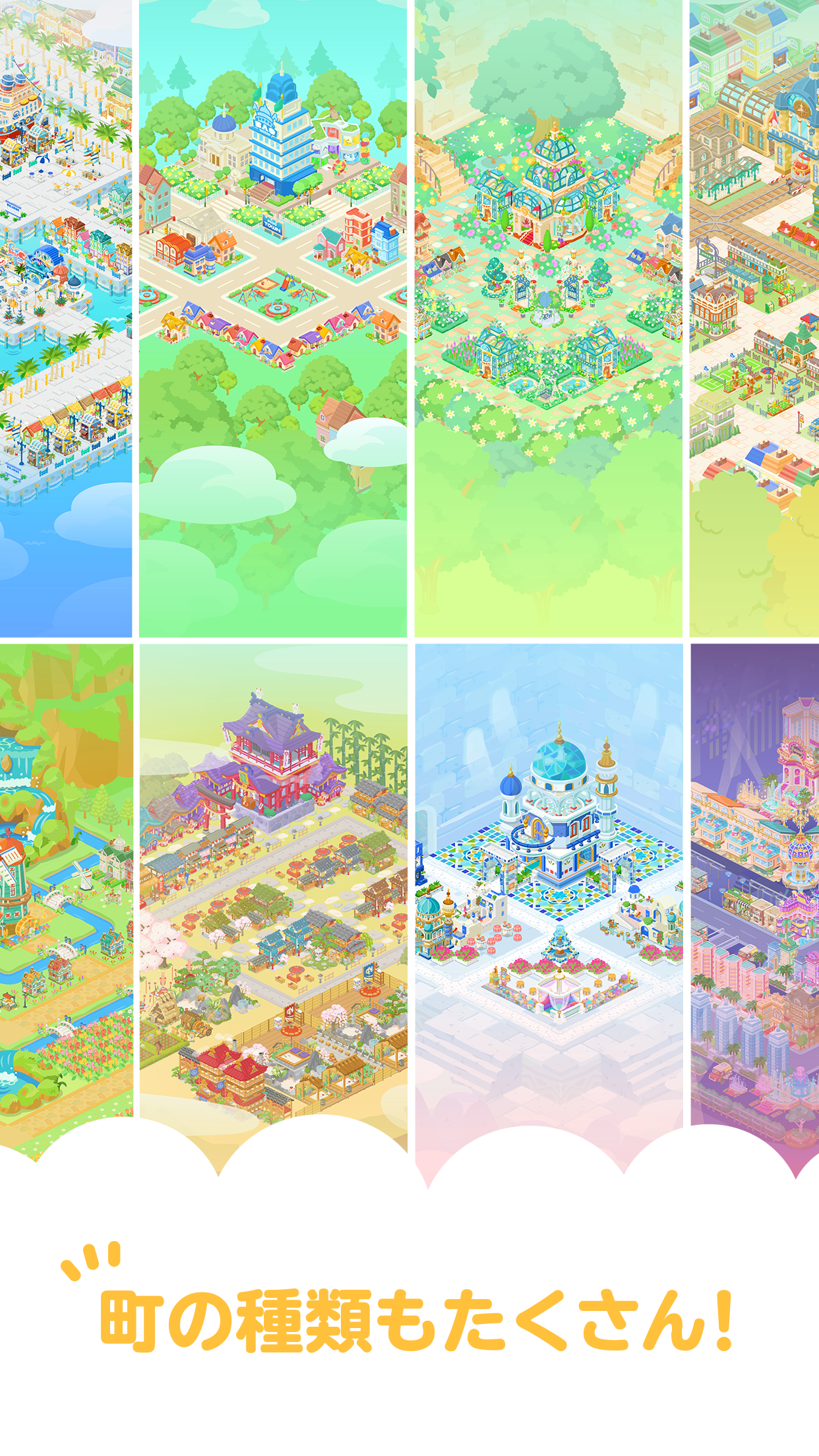 ピグタウン Game Screenshot