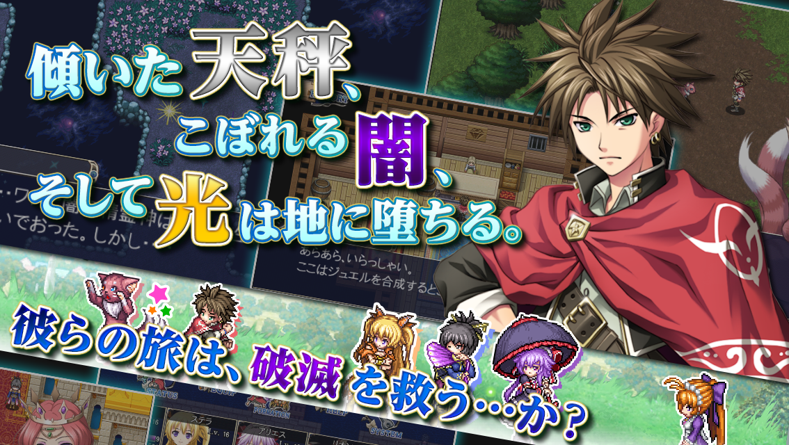 RPG アスディバインハーツ - KEMCO ゲームのスクリーンショット