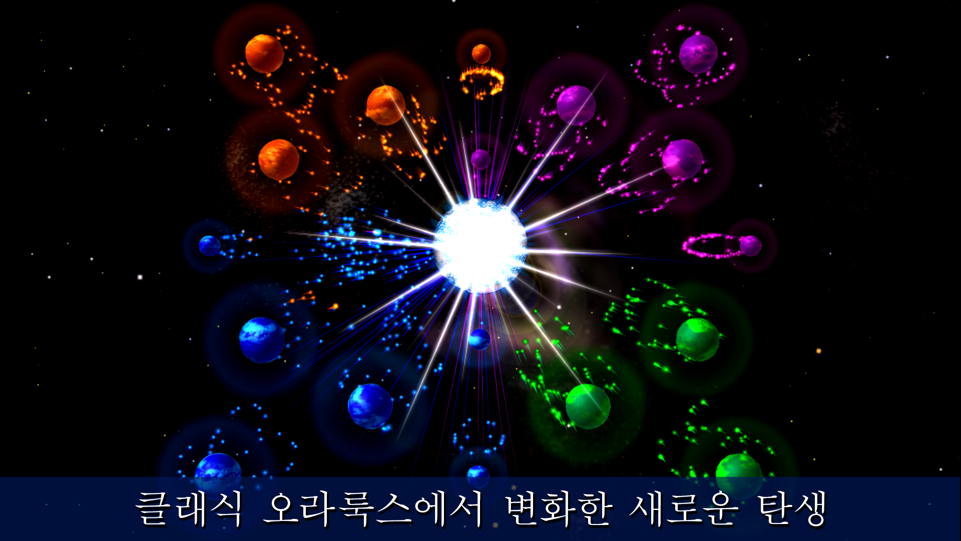 Auralux: 별자리 전쟁 게임 스크린 샷