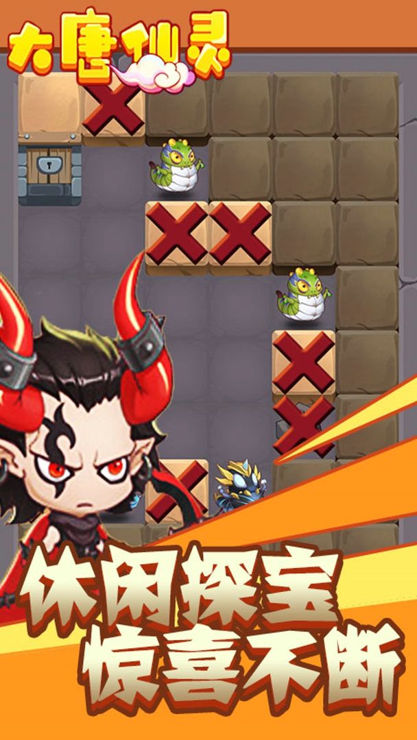 Screenshot of 大唐仙灵