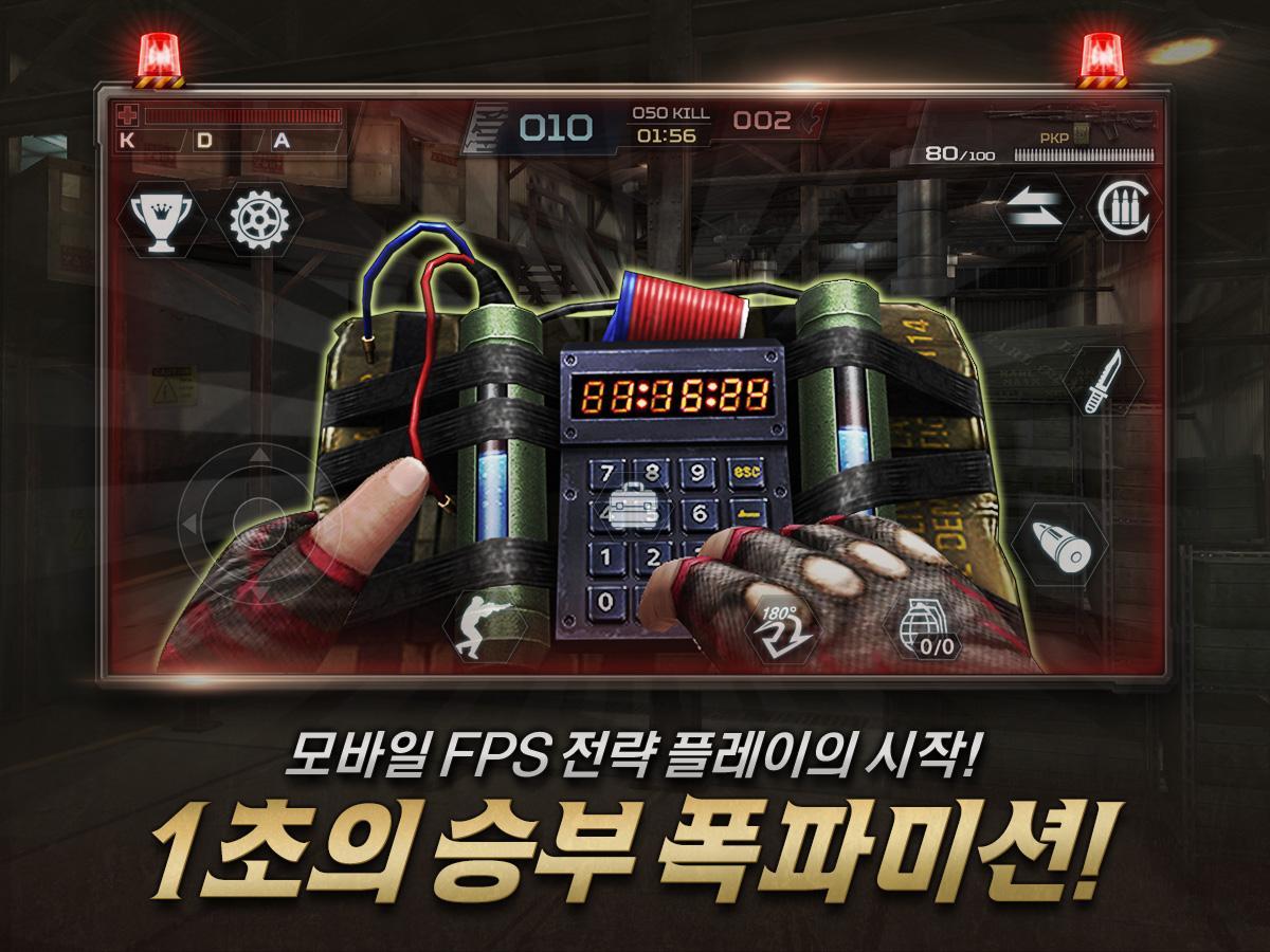 팬텀스트라이크 Game Screenshot