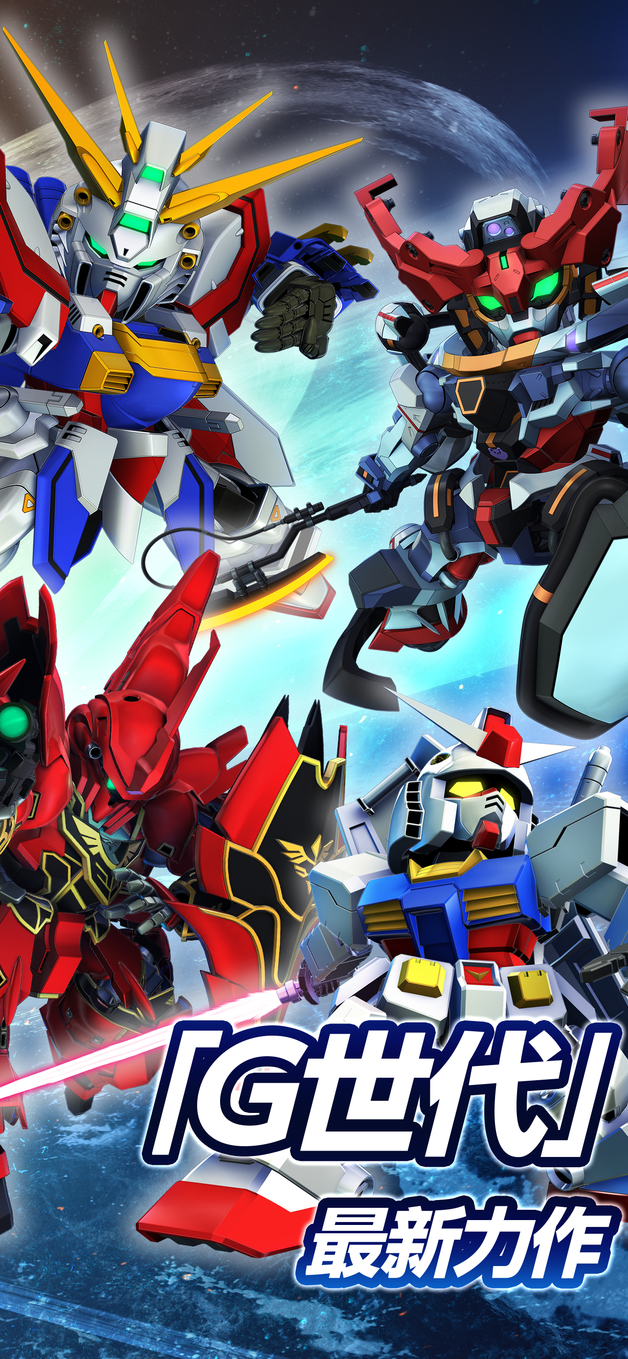 SD鋼彈 G世代 永恆 遊戲截圖