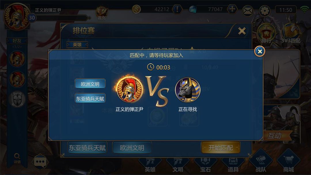 Screenshot of 王朝起源