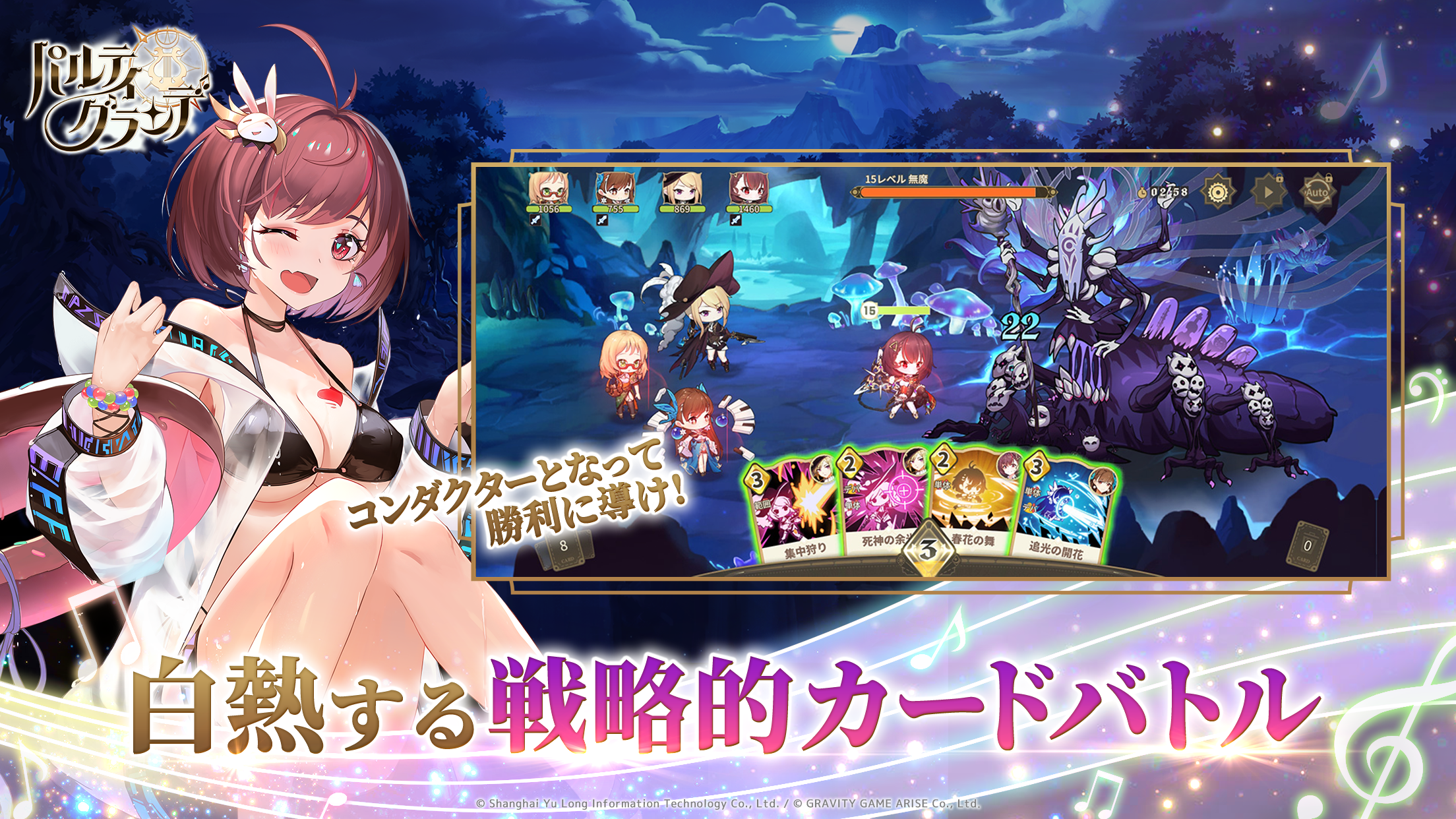 パルティグランデ（パルグラ） Game Screenshot