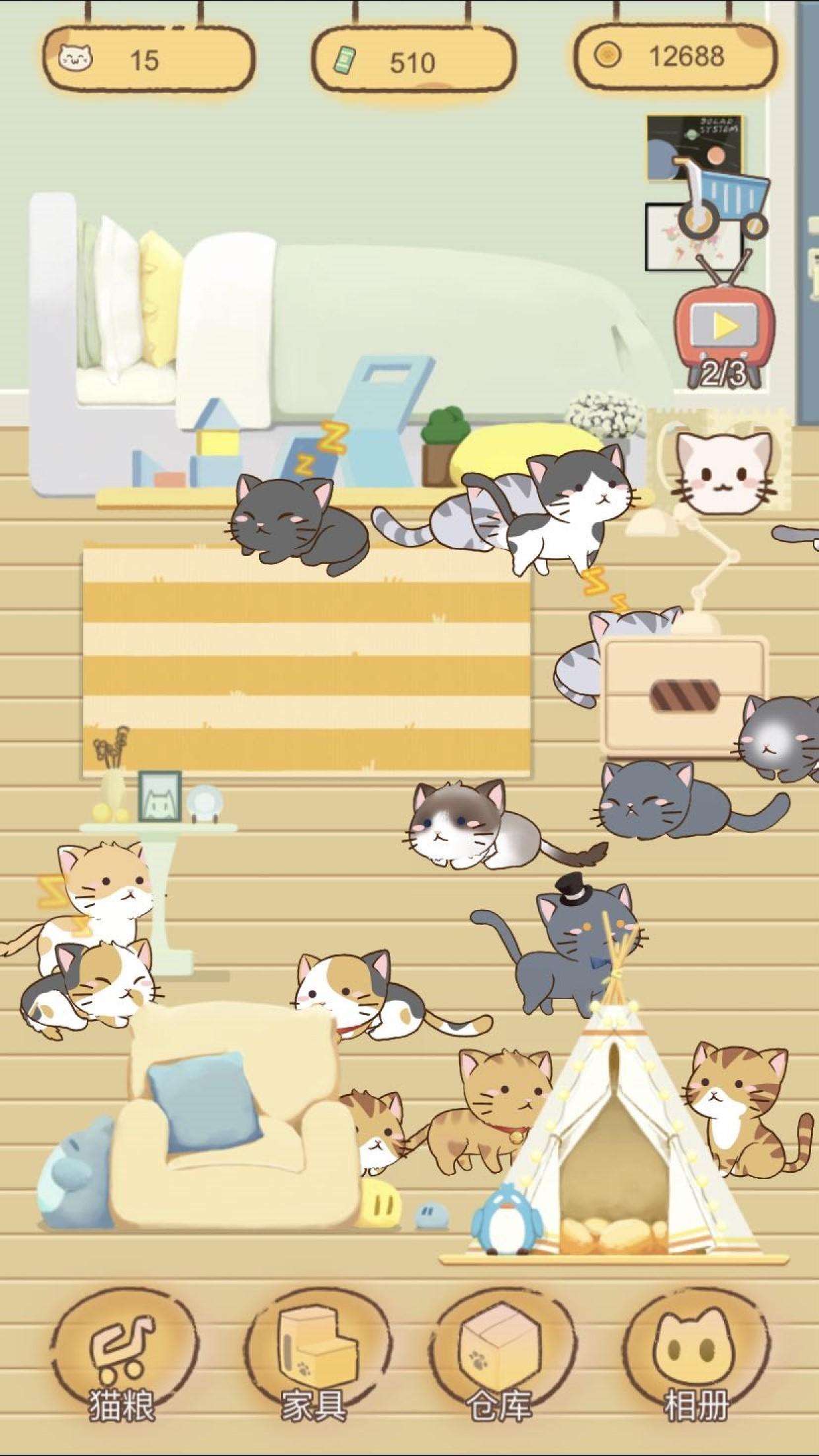 Screenshot 1 of बिल्ली घर 97 
