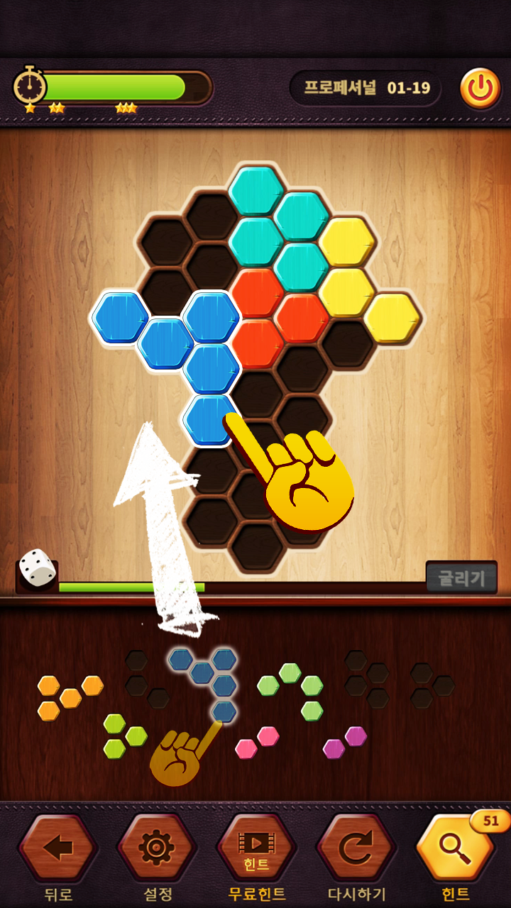 Wood Block Puzzle Hexa Game Screenshot