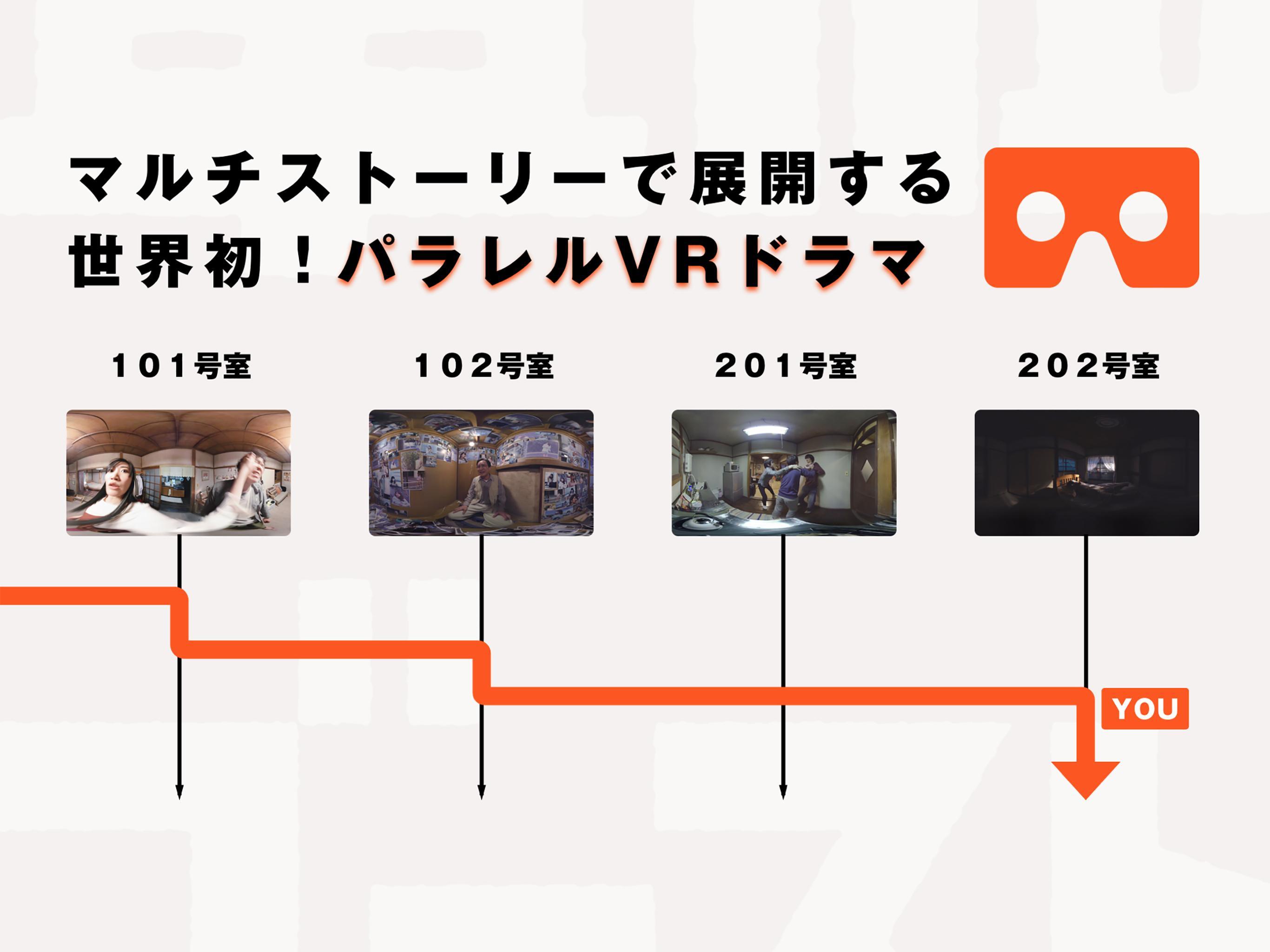 日テレ『ゴースト刑事 日照荘殺人事件』 Game Screenshot