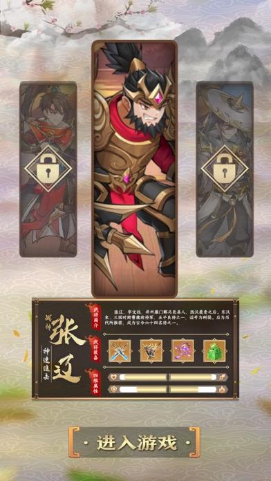 战将世无双 게임 스크린샷