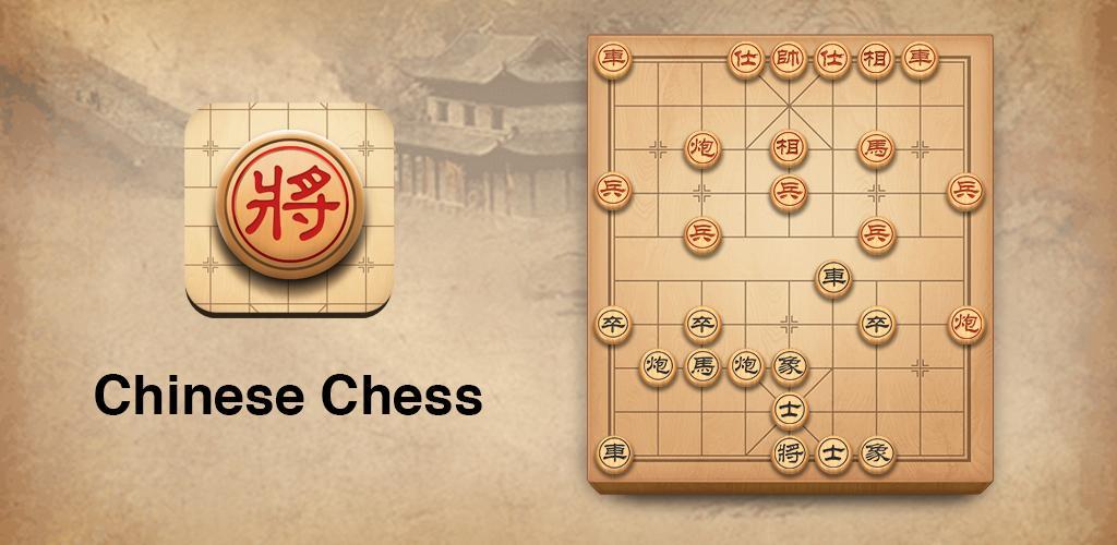 Banner of Китайские шахматы - настольные игры 3.1.5
