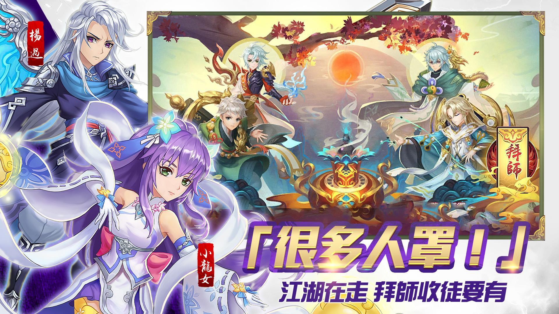 射鵰英雄傳3D 게임 스크린샷