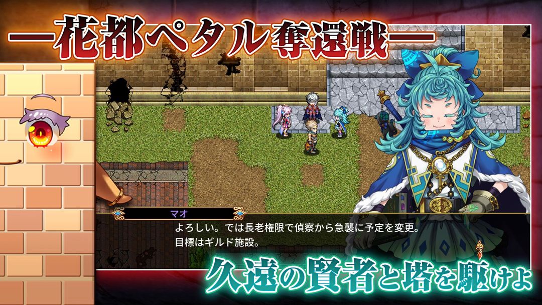 RPG イノセントリベンジャー ～壁の乙女とミデンの塔～ ภาพหน้าจอเกม