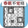 Icon of 汉字消方块
