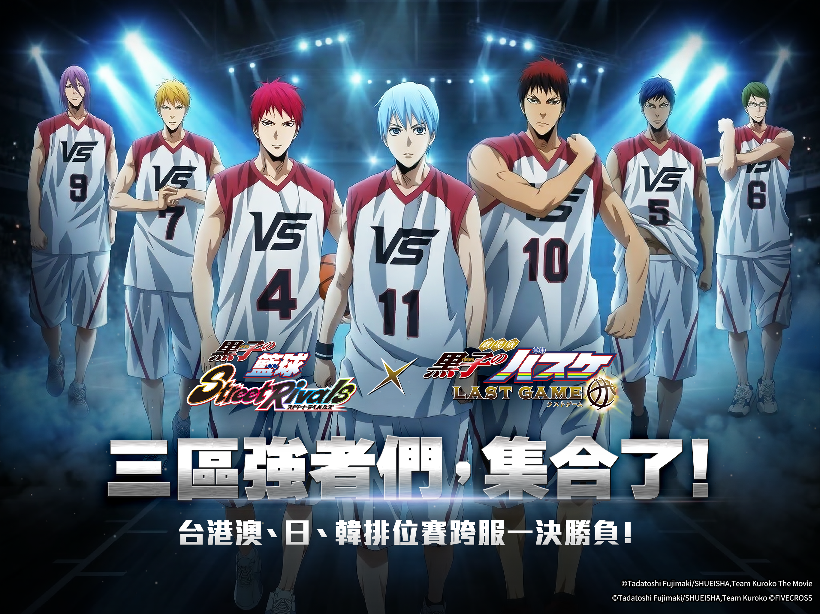 黑子的籃球 Street Rivals Game Screenshot