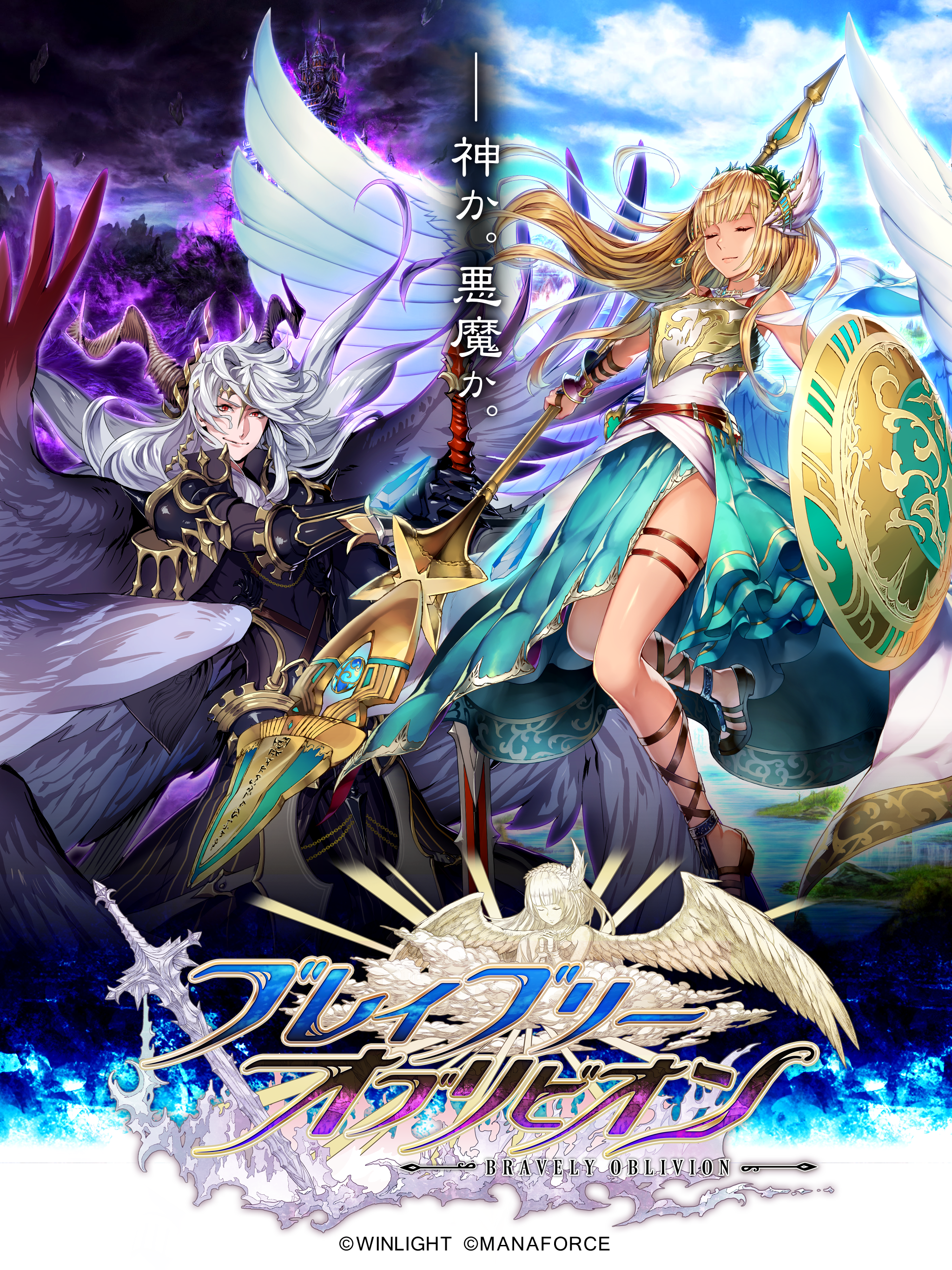 ブレイブリーオブリビオン【 アクションRPG ブレオブ 】 Game Screenshot