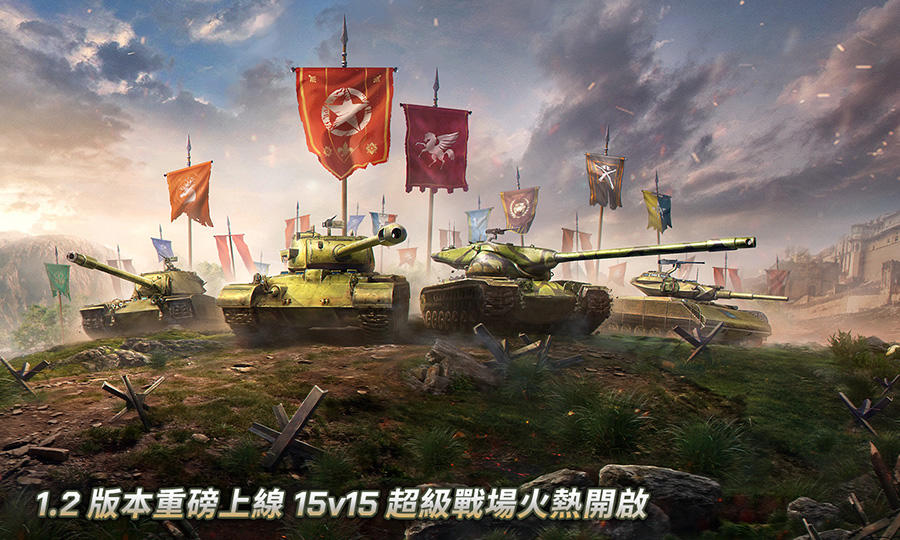 Screenshot 1 of 坦克爭鋒 1.4.0