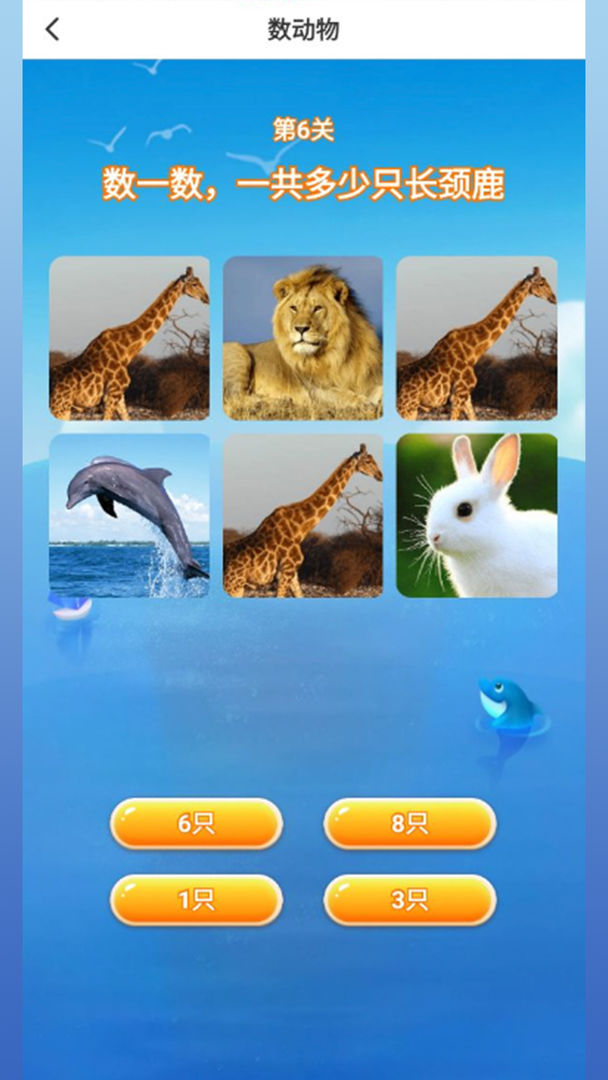 动物爱消除 screenshot game