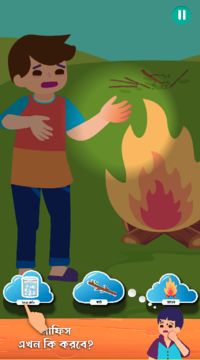 Primary Aid Game Screenshot