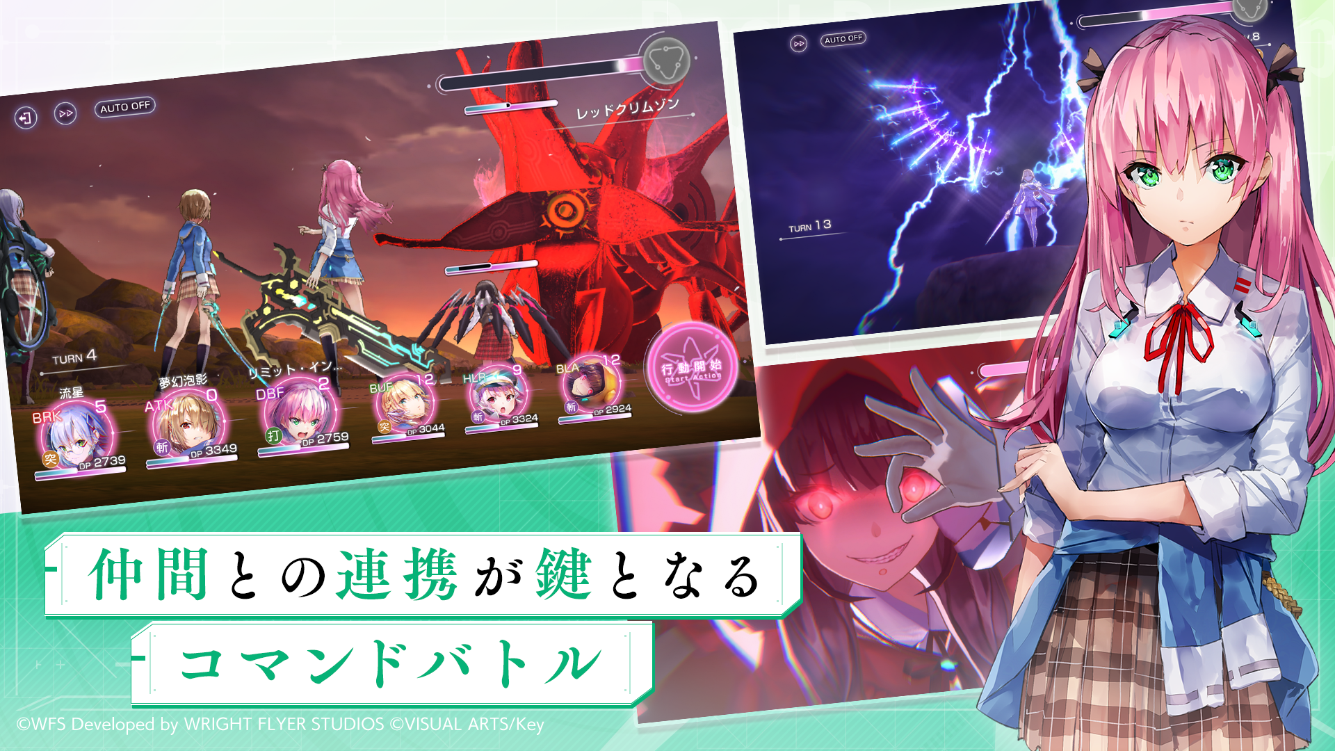 Captura de Tela do Jogo ヘブンバーンズレッド