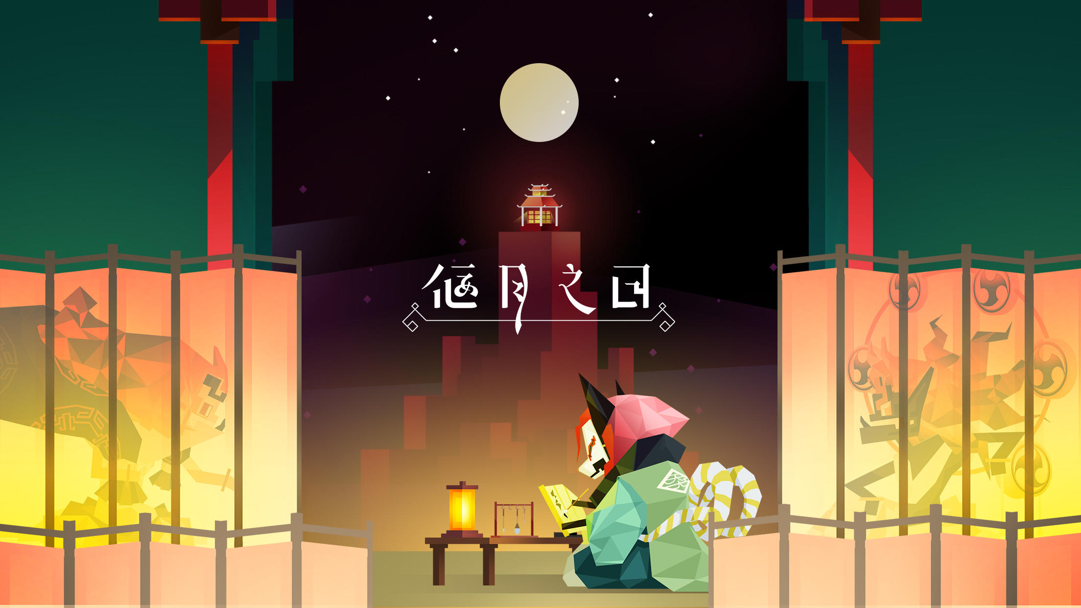 Screenshot 1 of Tengu: Esconder la luna 