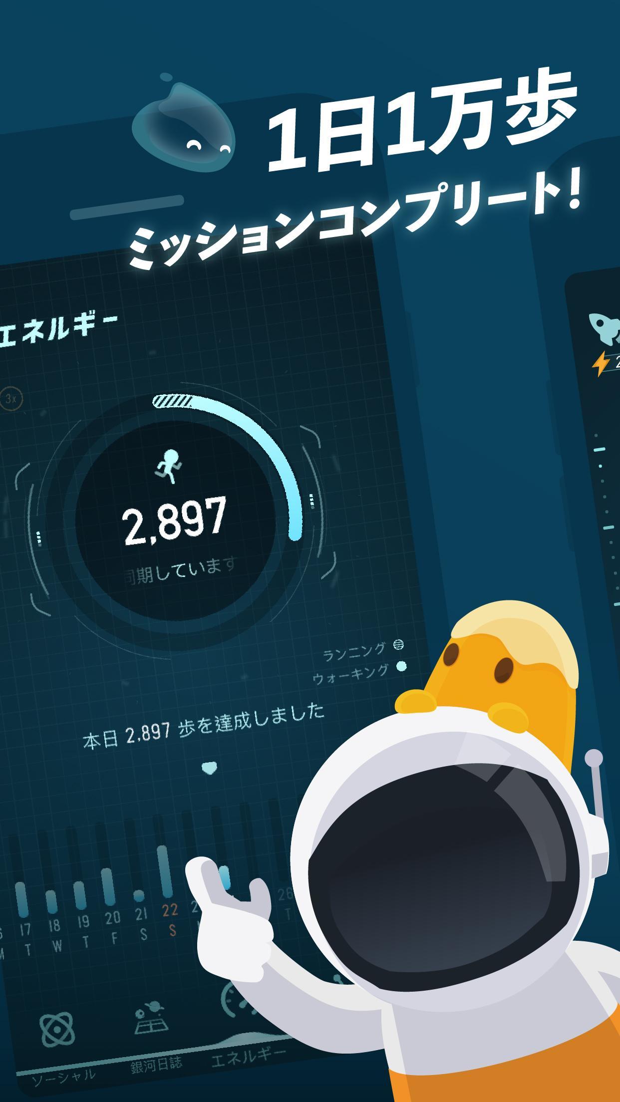 Walkr - ポケットの中の銀河冒険 ゲームのスクリーンショット