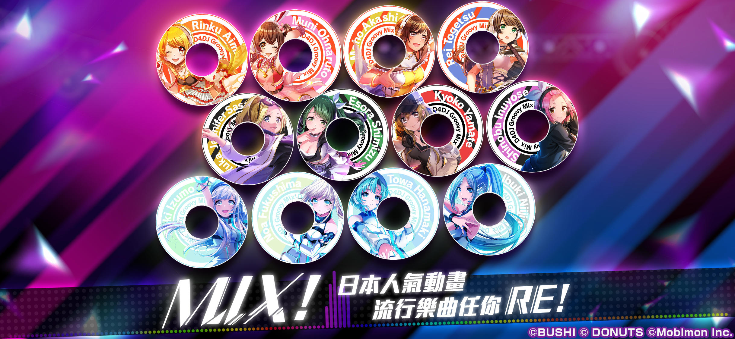 D4DJ 電音派對 遊戲截圖