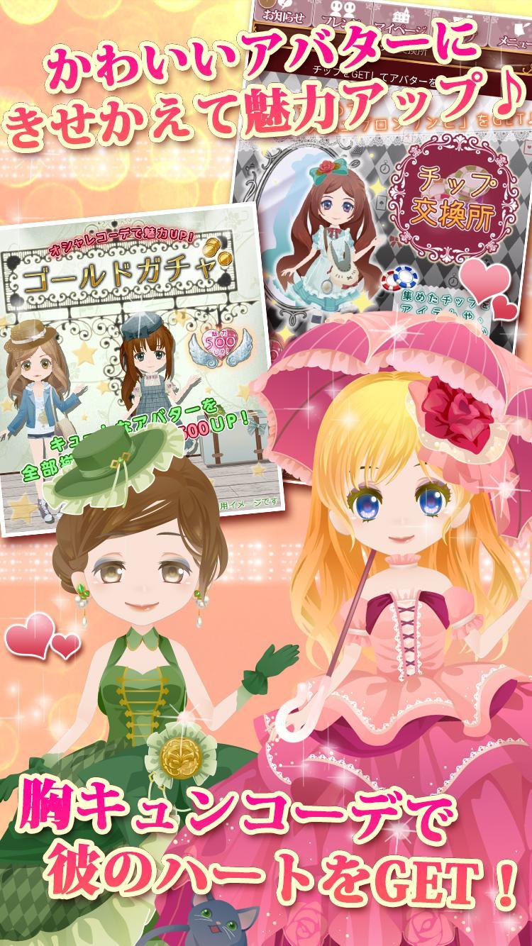 ラブ×サス～愛と欲望の館～【恋愛ゲーム乙女ゲーム・ラブサス】 Game Screenshot