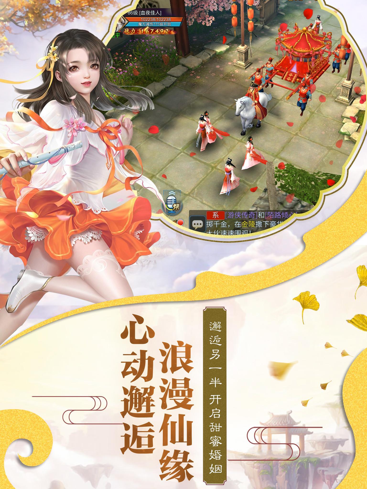 Cuplikan Layar Game 盖世武神-我的意中人是个盖世英雄