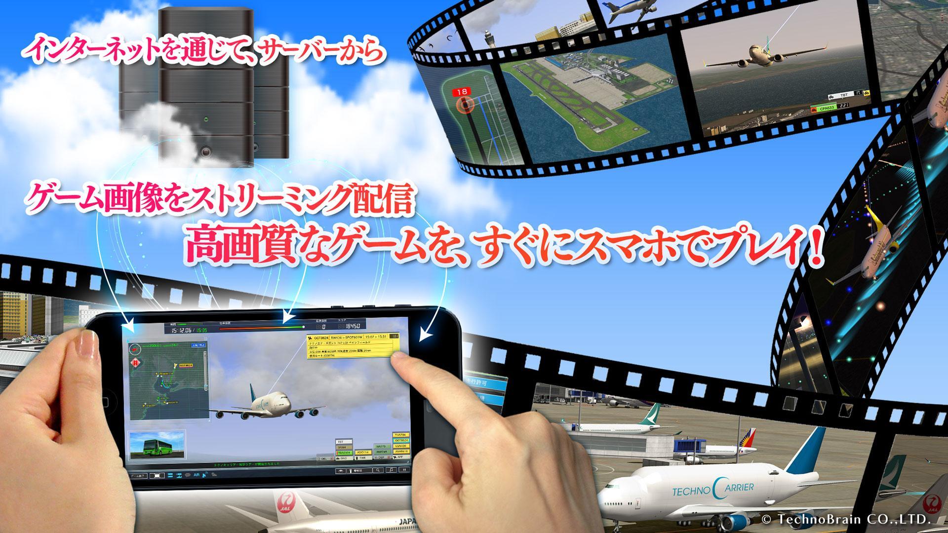 ぼくは航空管制官４ セントレア Game Screenshot