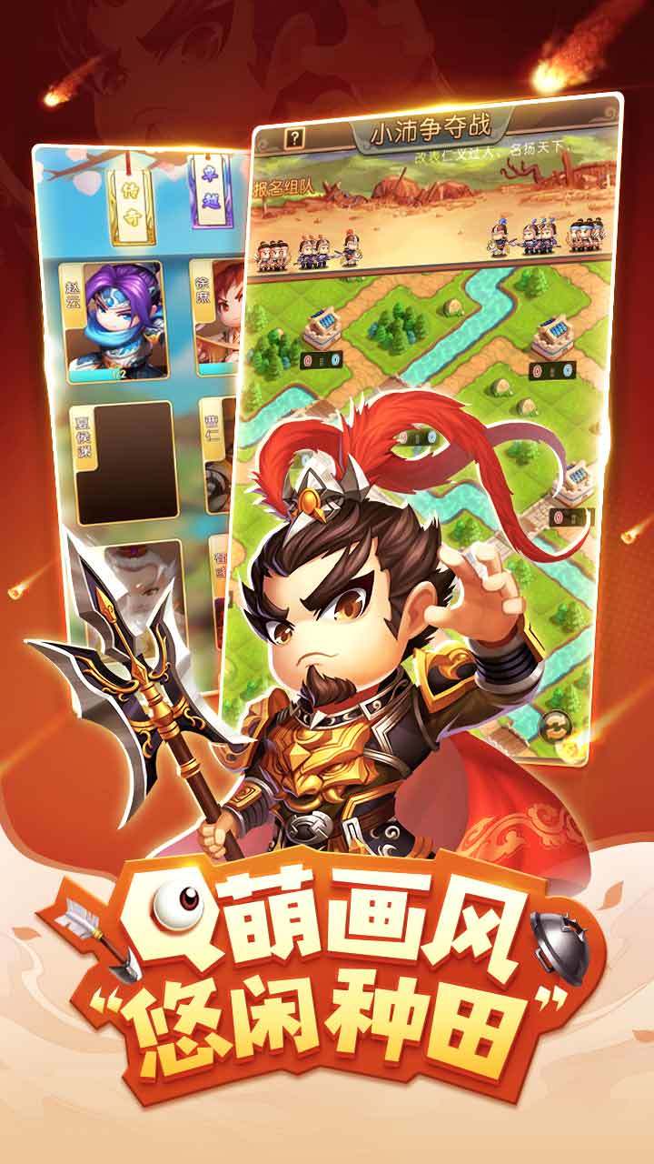 Cuplikan Layar Game 小小三国2