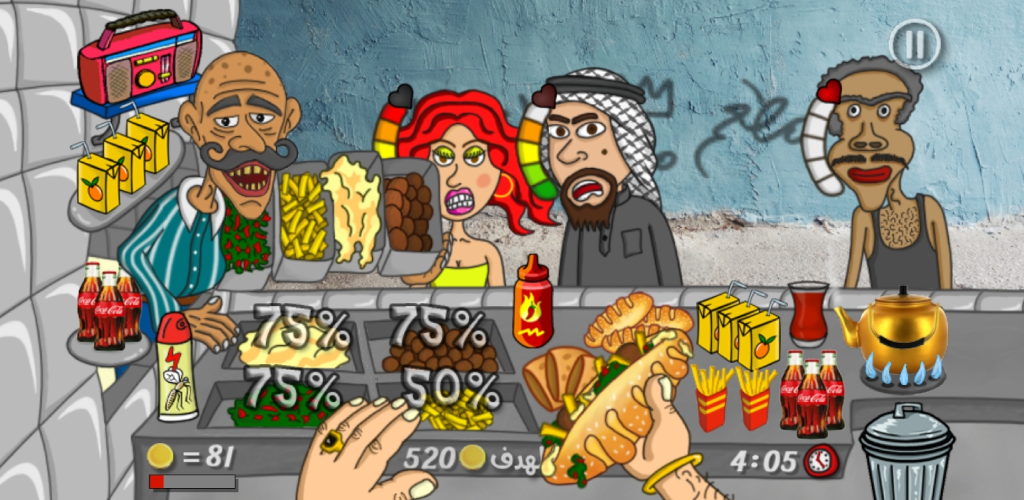 Banner of Falafel King ملك الفلافل 