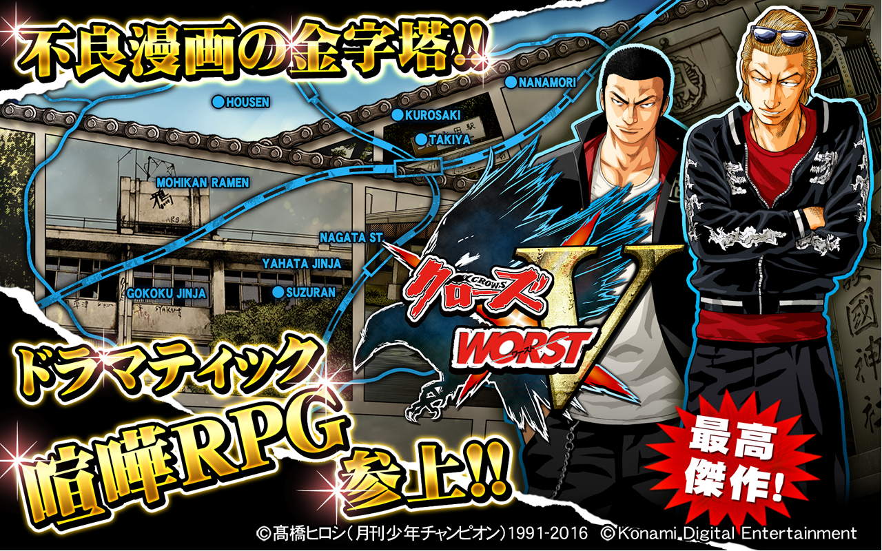 クローズxWORST V ゲームのスクリーンショット