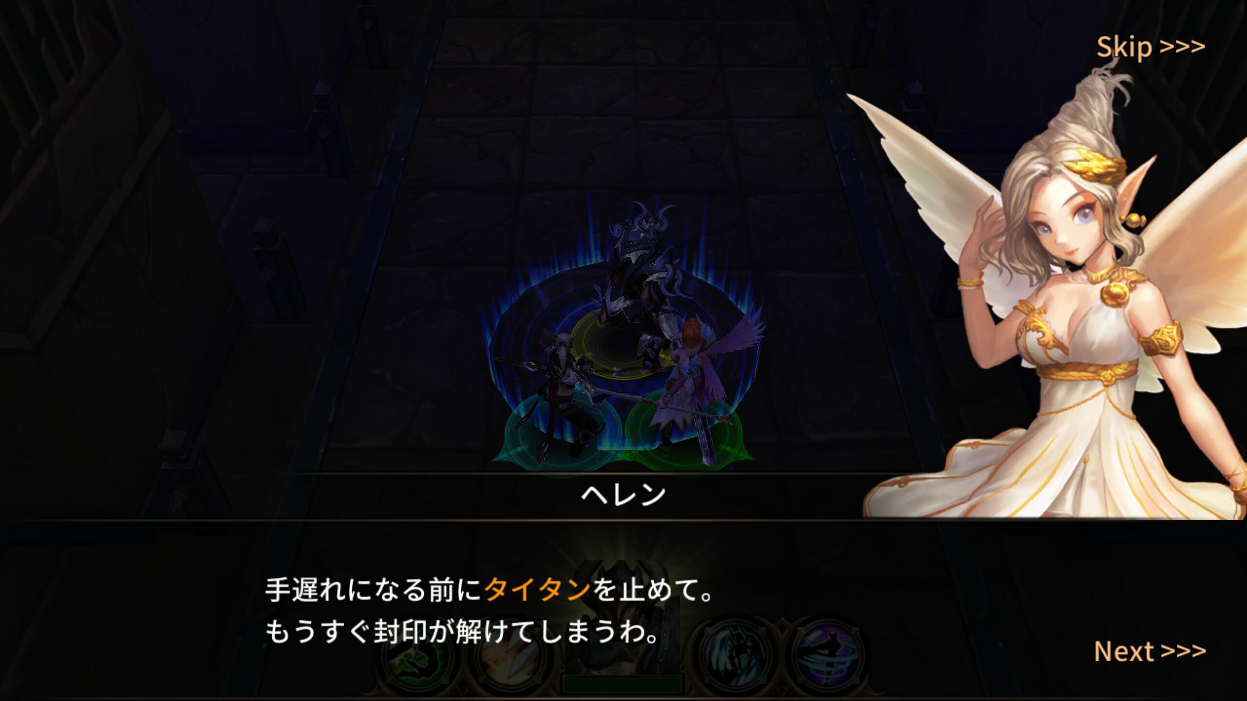 インフィニティ ストーン 【本格ダークファンタジー】 Game Screenshot