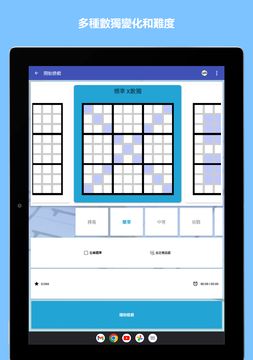 數獨世界 - 經典九宮格數獨休閒益智數字遊戲 遊戲截圖