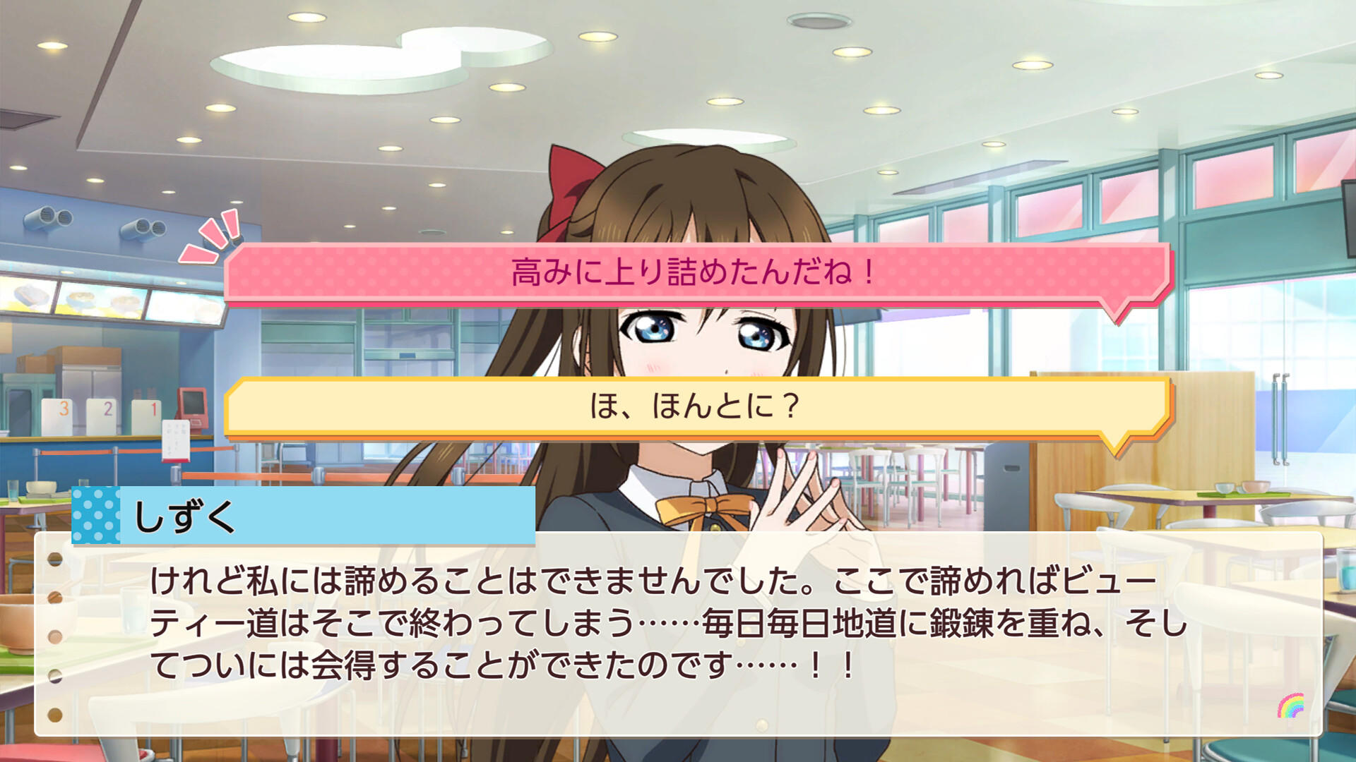 Love Live! Nijigasaki High School Idol Club TOKIMEKI Roadmap to Future Game Screenshot