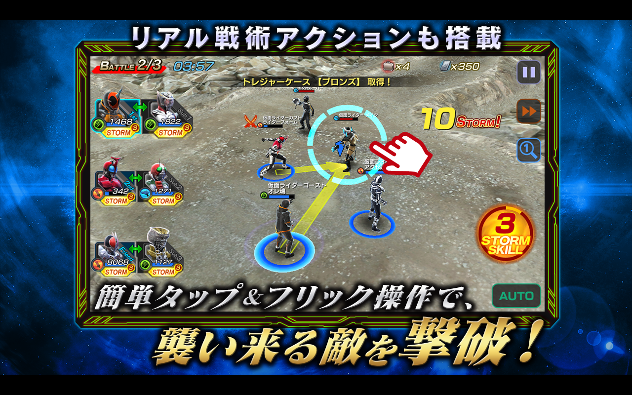 仮面ライダー トランセンドヒーローズ Game Screenshot