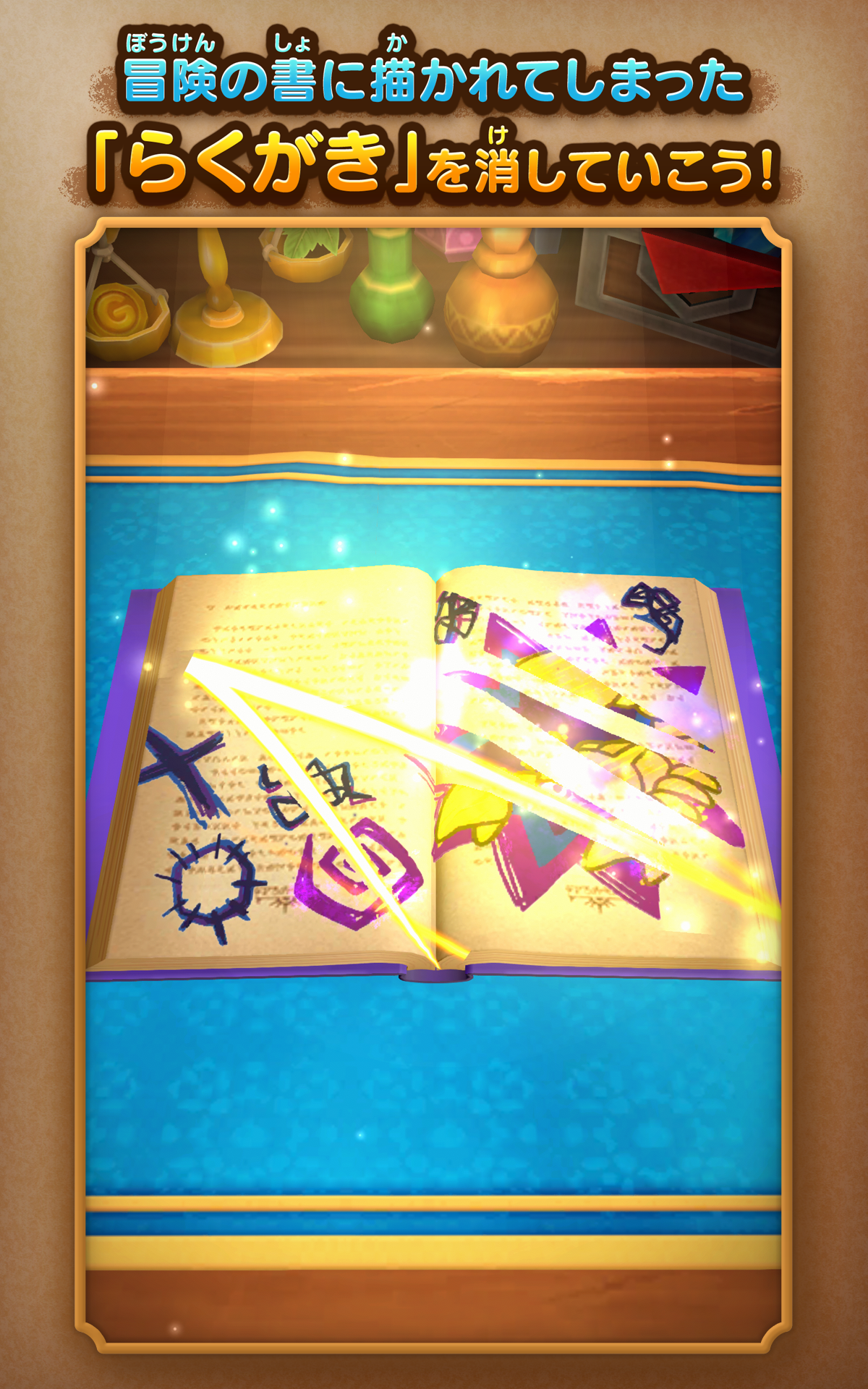 Dragon Quest Keshi Keshi Game Screenshot