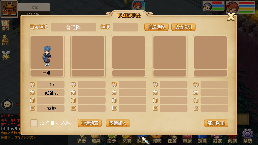 古龙传说 Game Screenshot