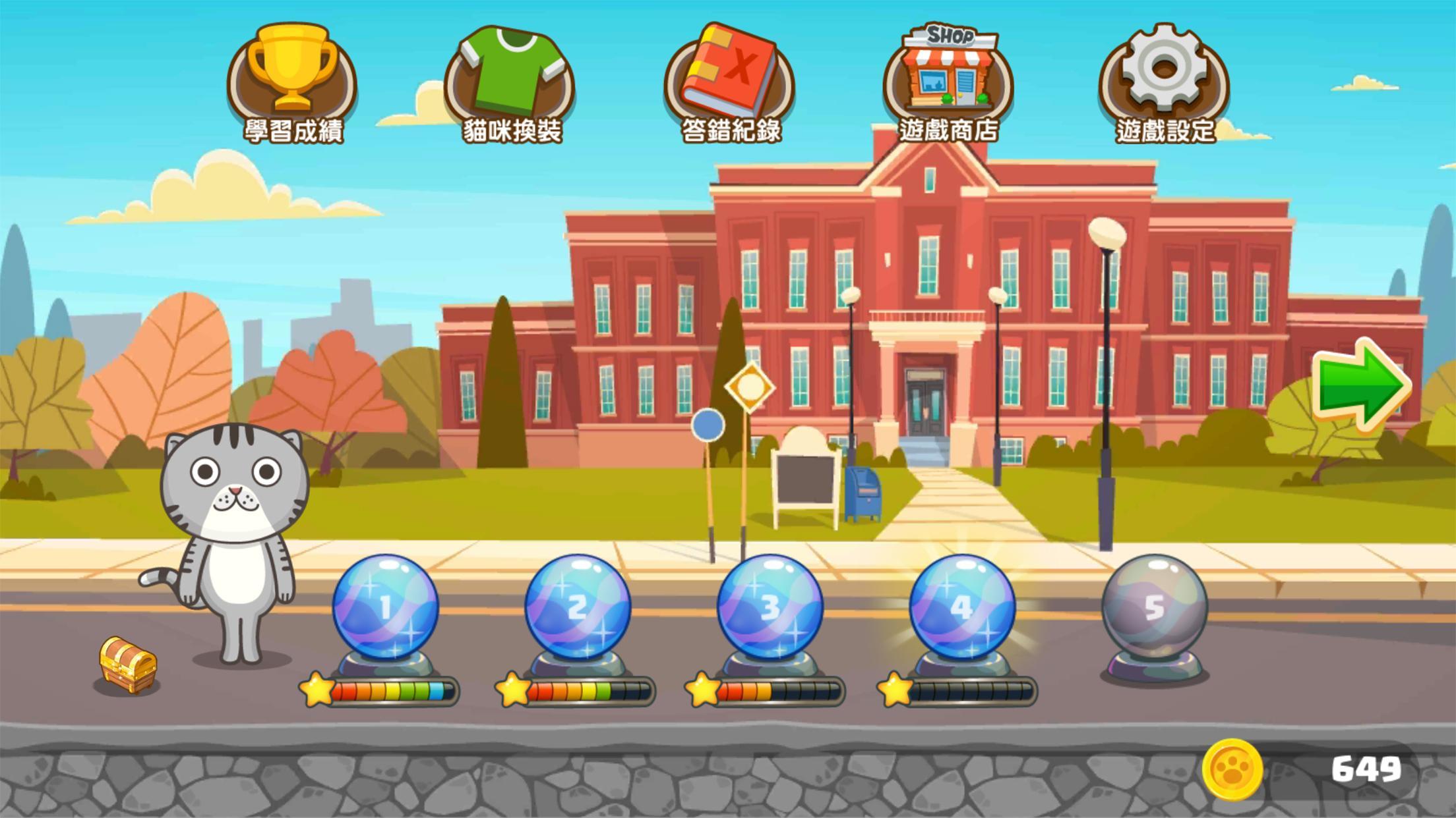 小小單字王 - 小學單字快樂學 ภาพหน้าจอเกม