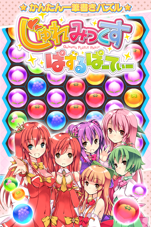 Скриншот игры じゅれみっくす ぱずるぱーてぃー