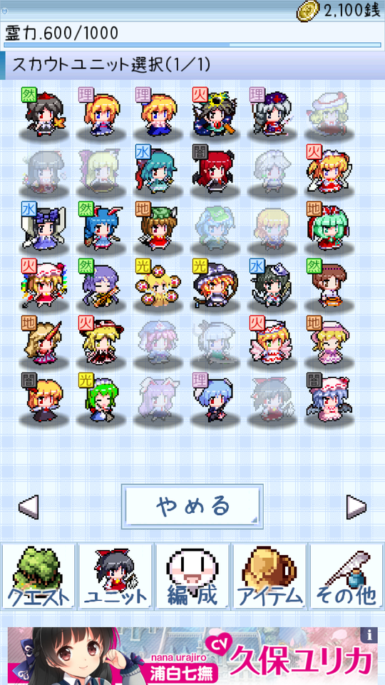 東方異想穴 Game Screenshot