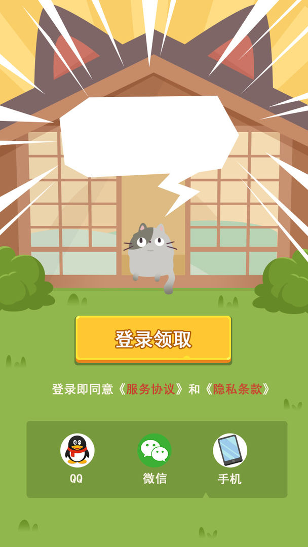 养个喵 screenshot game