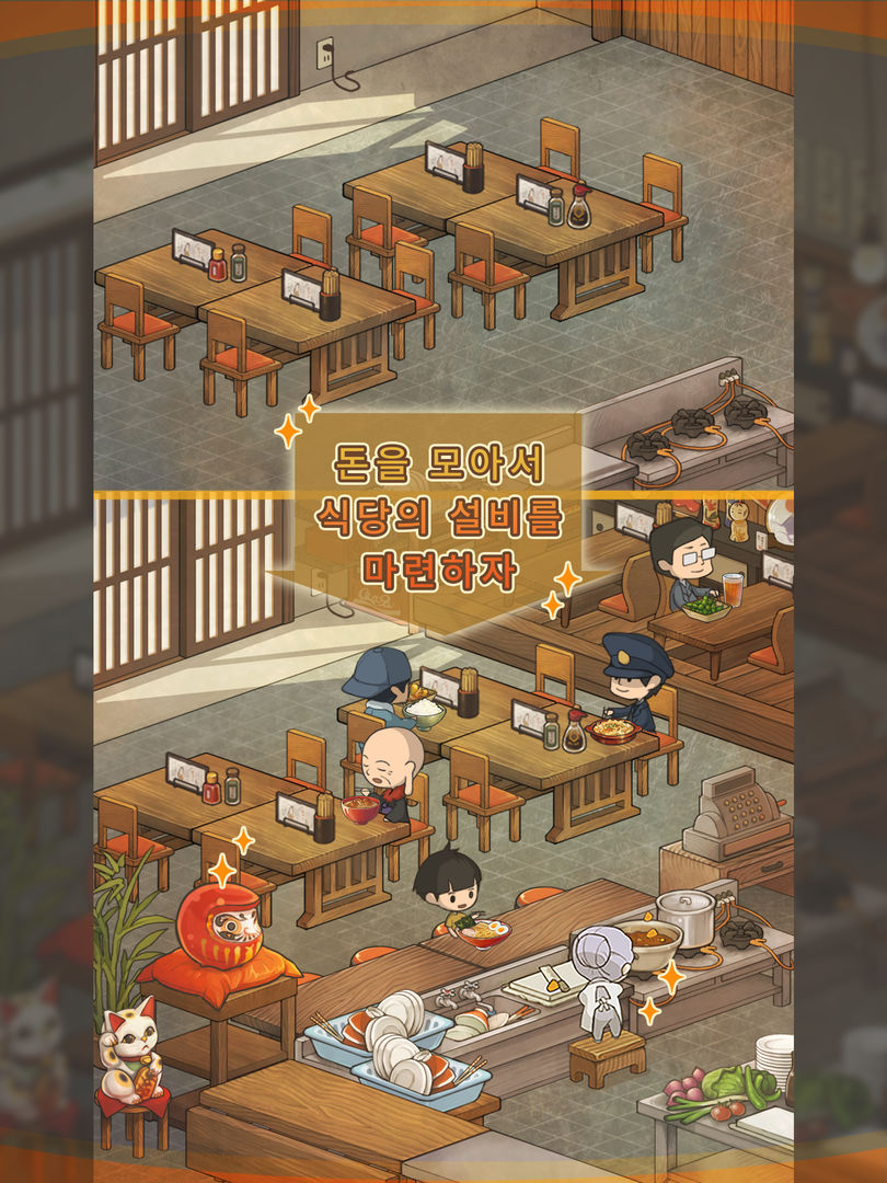 추억의 식당 이야기2 심금을 울리는 추억 시리즈 게임 스크린 샷